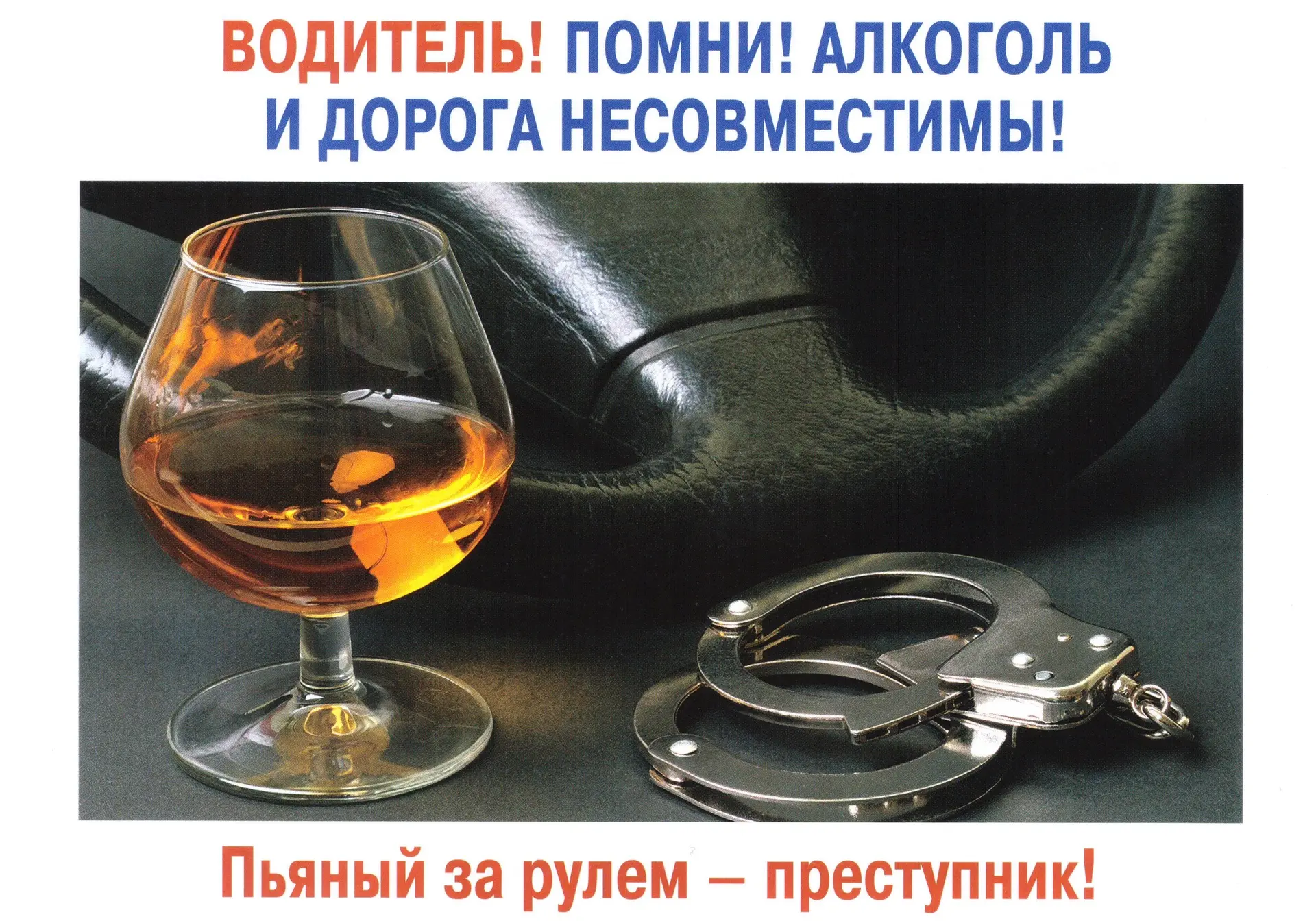 За повторное вождение в пьяном виде нарушителю грозит уголовная ответственность и конфи...