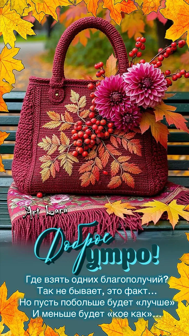 Доброе утро, красотки💋