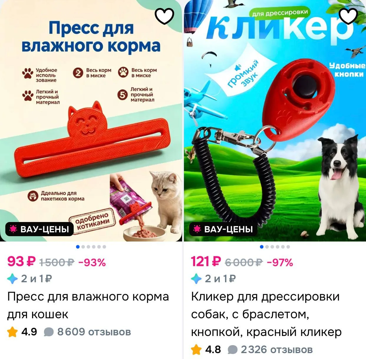 Полезные мелочи для хвостатых по супер цене💛