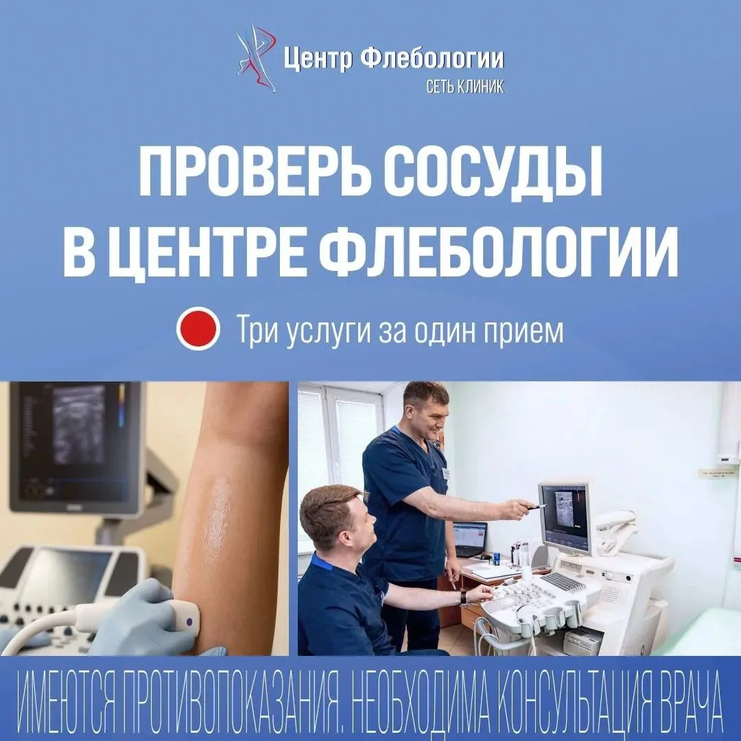 ⁉️Не знаете что проверить - вены или артерии?