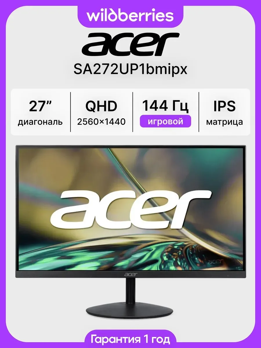 🛍 27 Монитор игровой SA272UP1bmipx, QHD, IPS, 144 Гц Acer