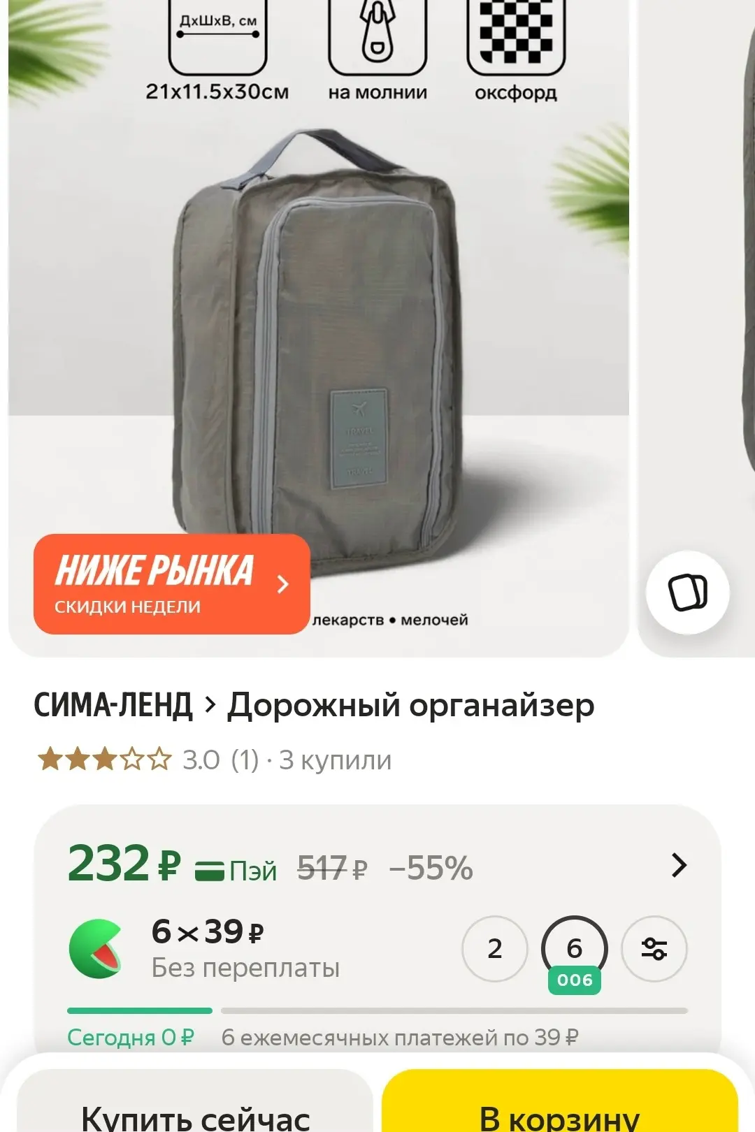 https://market.yandex.ru/cc/BH3Ps7?erid=5jtCeReNx12oak2rVDdqJ1M