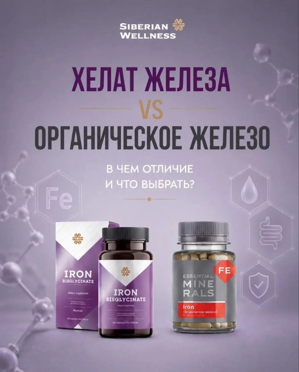 Как выбрать железо: что важно знать о формах