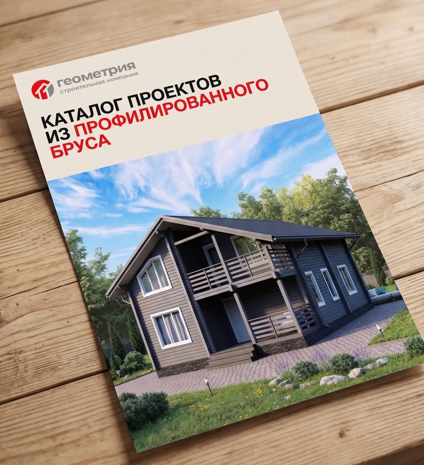 Обновили каталог проектов из профилированного бруса🏠