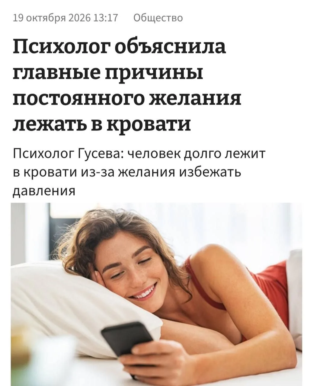 Любители часами валяться в кровати не ленивые, а просто пытаются справиться со стрессом...