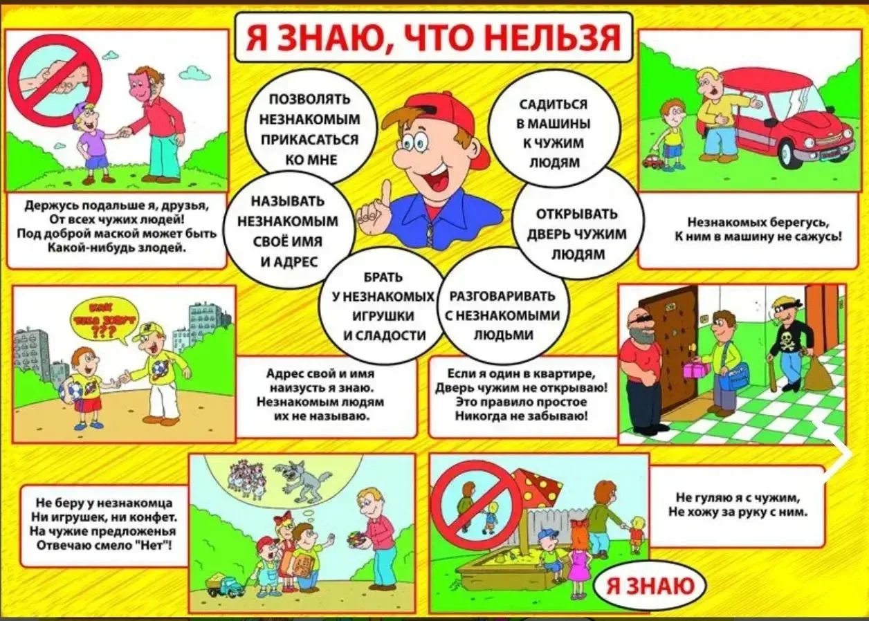 ✅ РУБРИКА «БЕЗОПАСНЫЙ ПОНЕДЕЛЬНИК» ✅