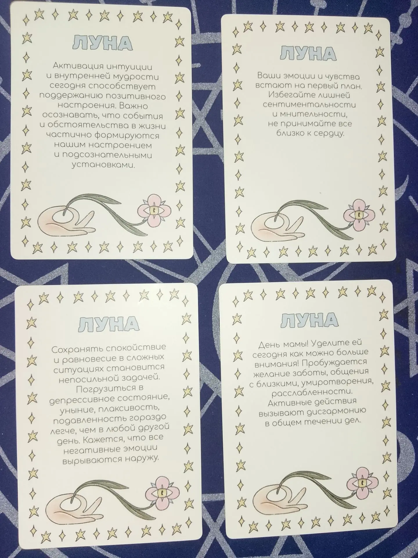 Ответ от планеты Луна.