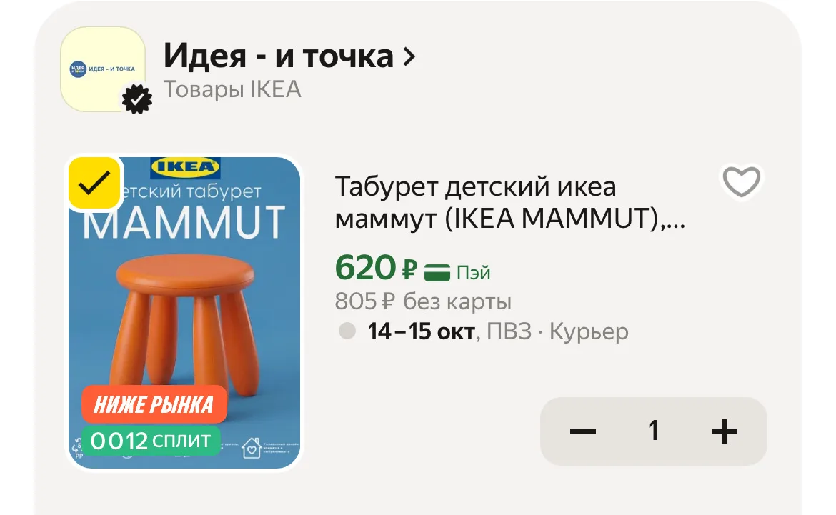 🛒Яндекс Маркет