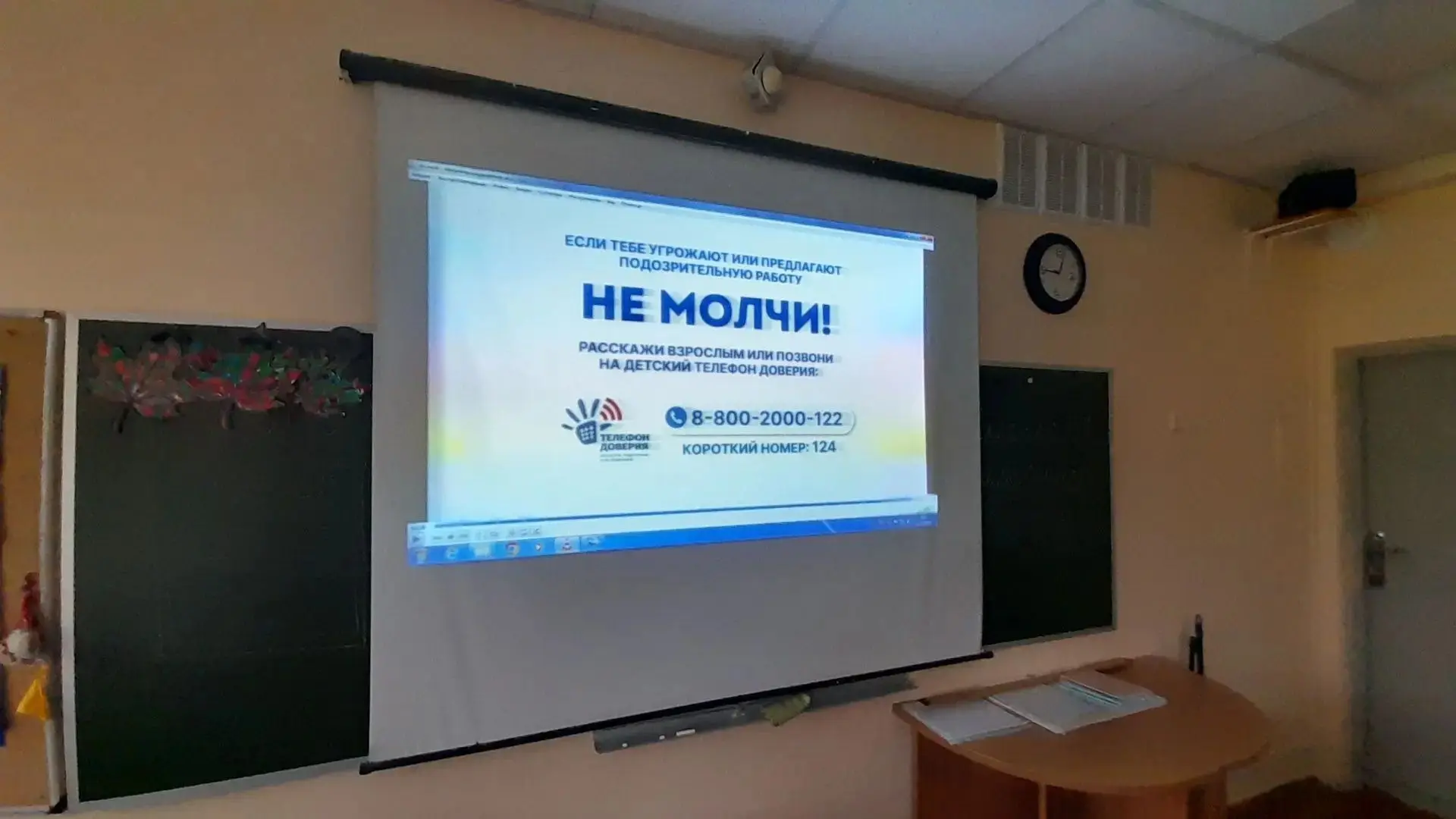 12 октября — «Разговоры о важном»: Безопасность в сети Интернет