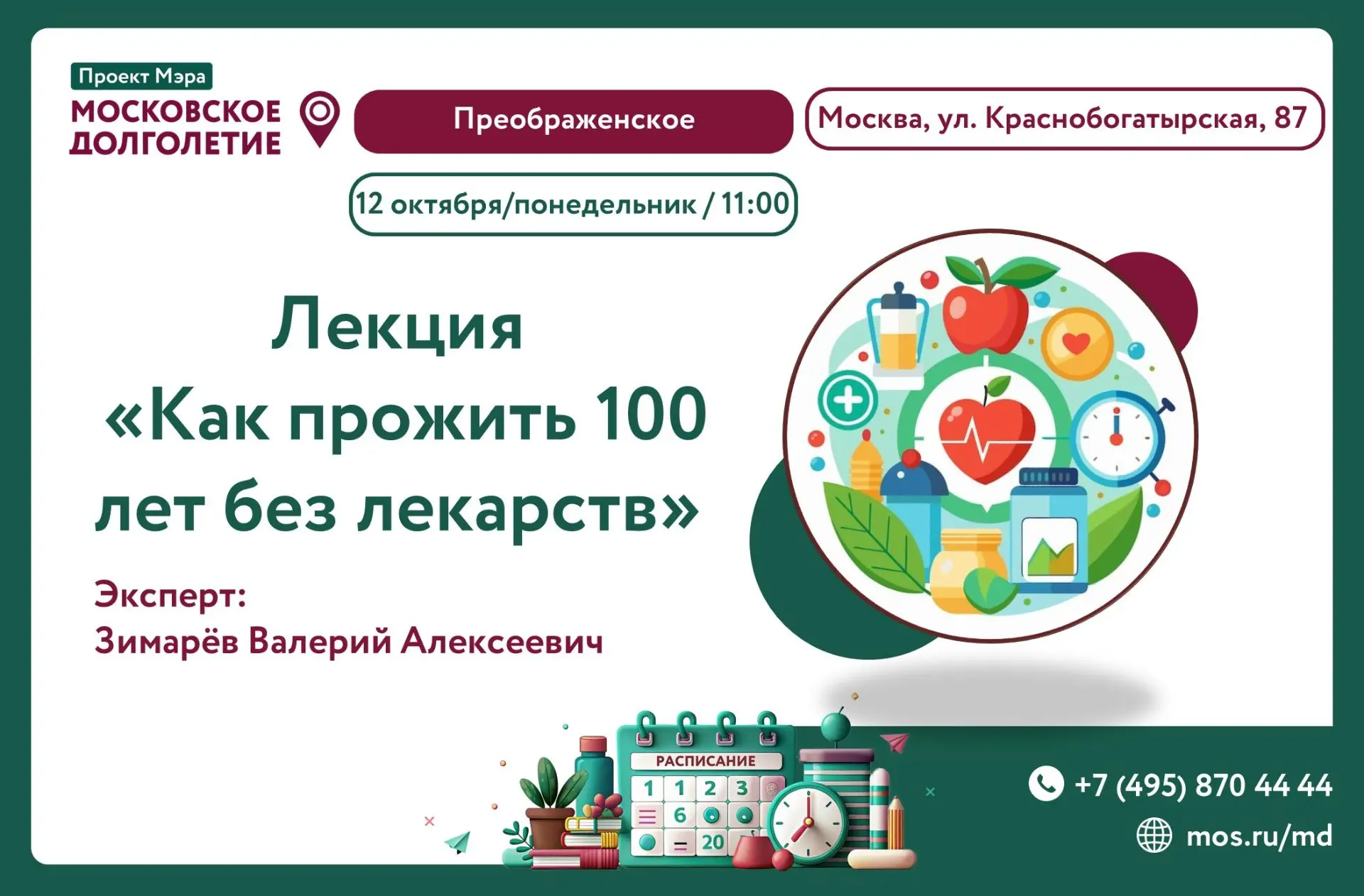 Дорогие друзья!