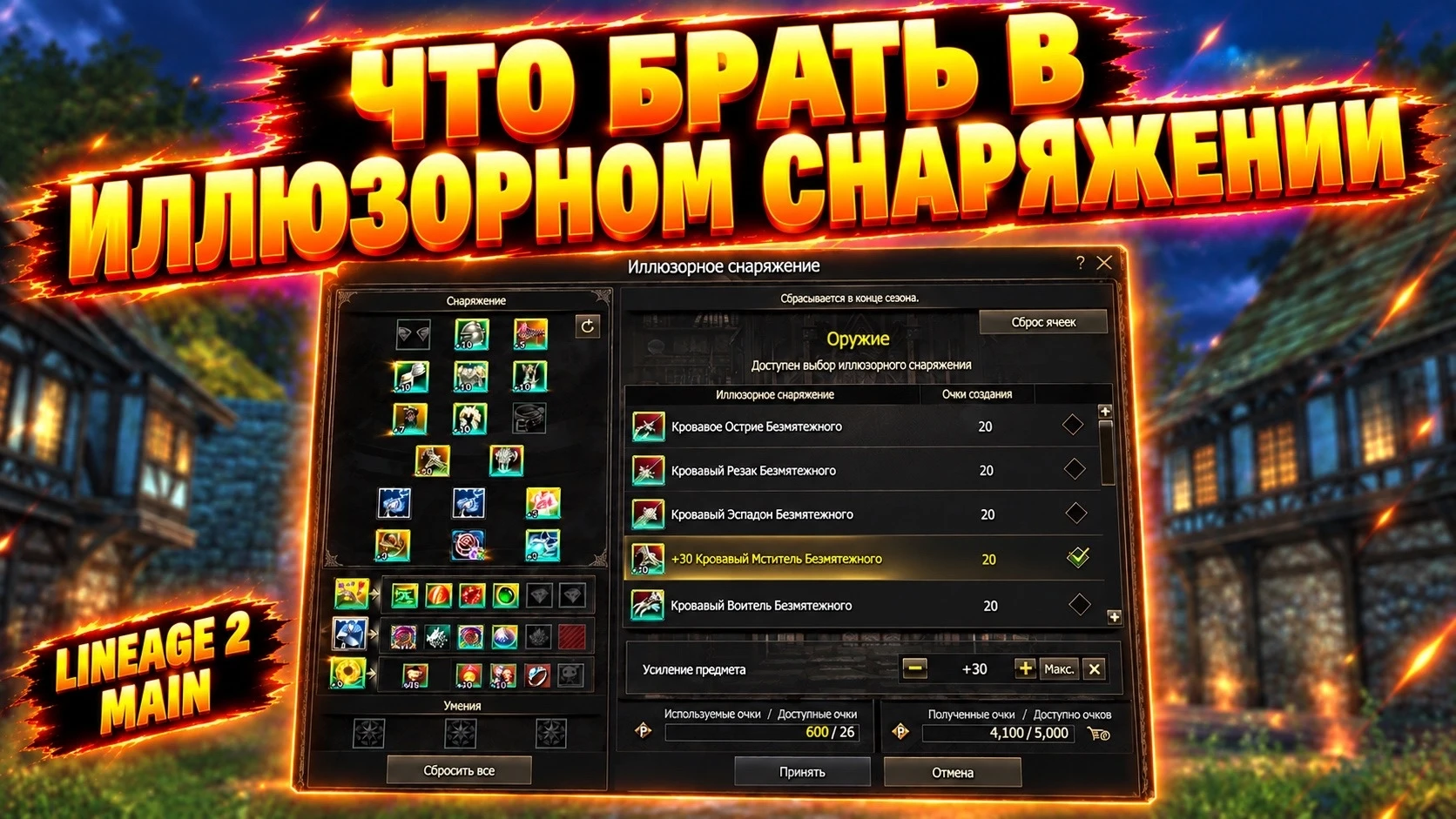 Решил ответить на вопрос, который чаще всего задают новички.