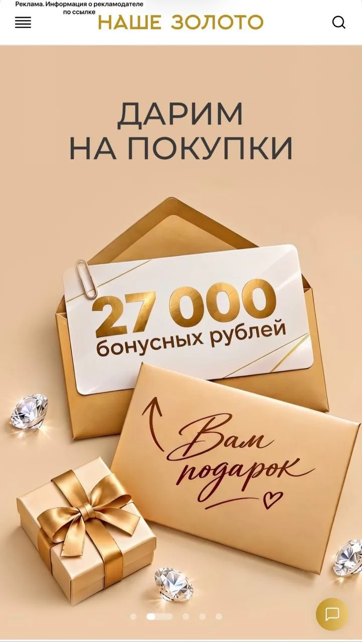 Скидки до 85% 💎 в ourgold