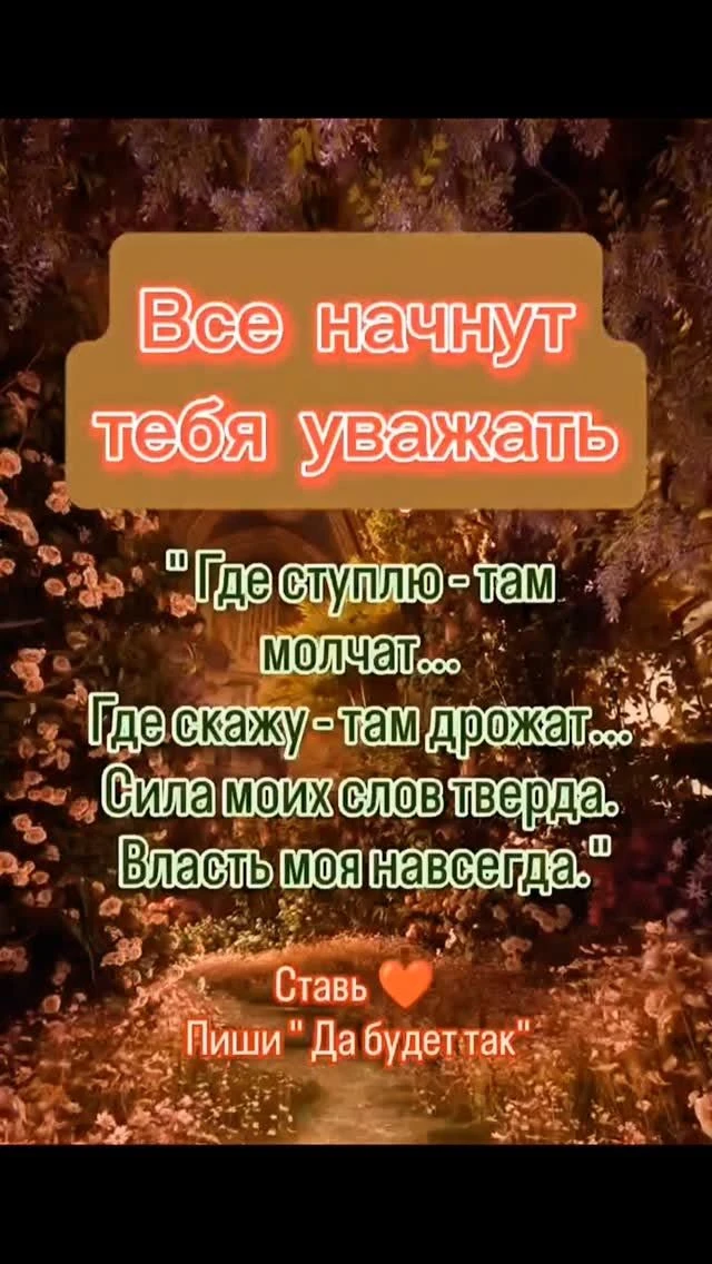 🙏Во благо ✨