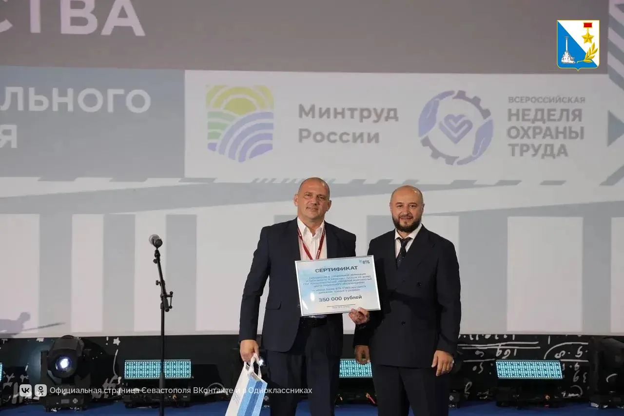 Севастопольский городской комплексный центр социального обслуживания признан лучшим в с...