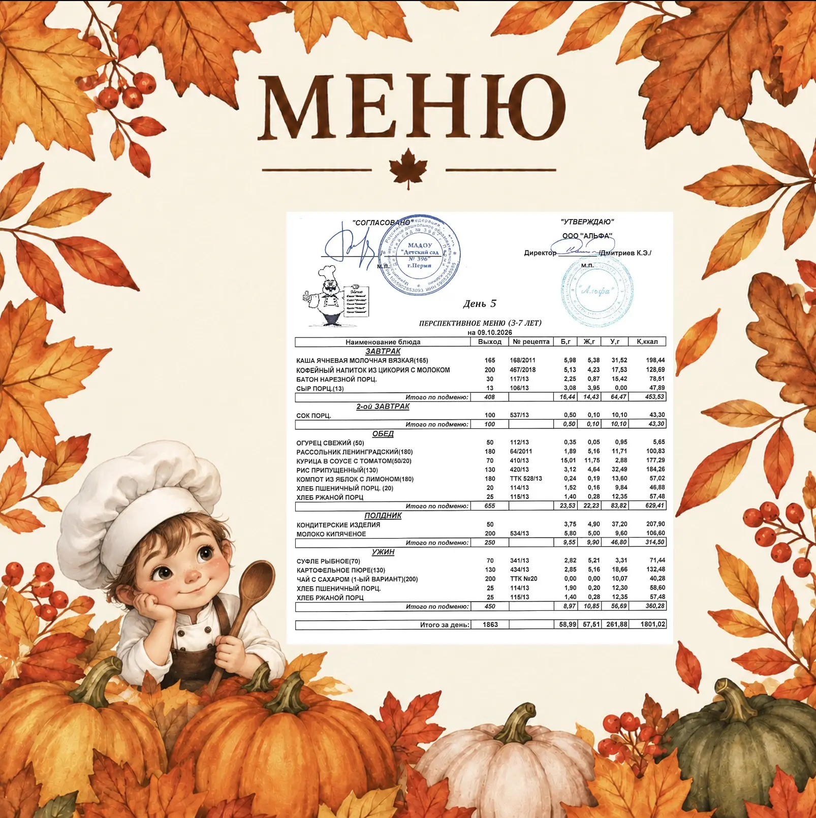 🥘 Ежедневное меню включает горячие блюда, свежие салаты и полезные напитки. Мы готовим...