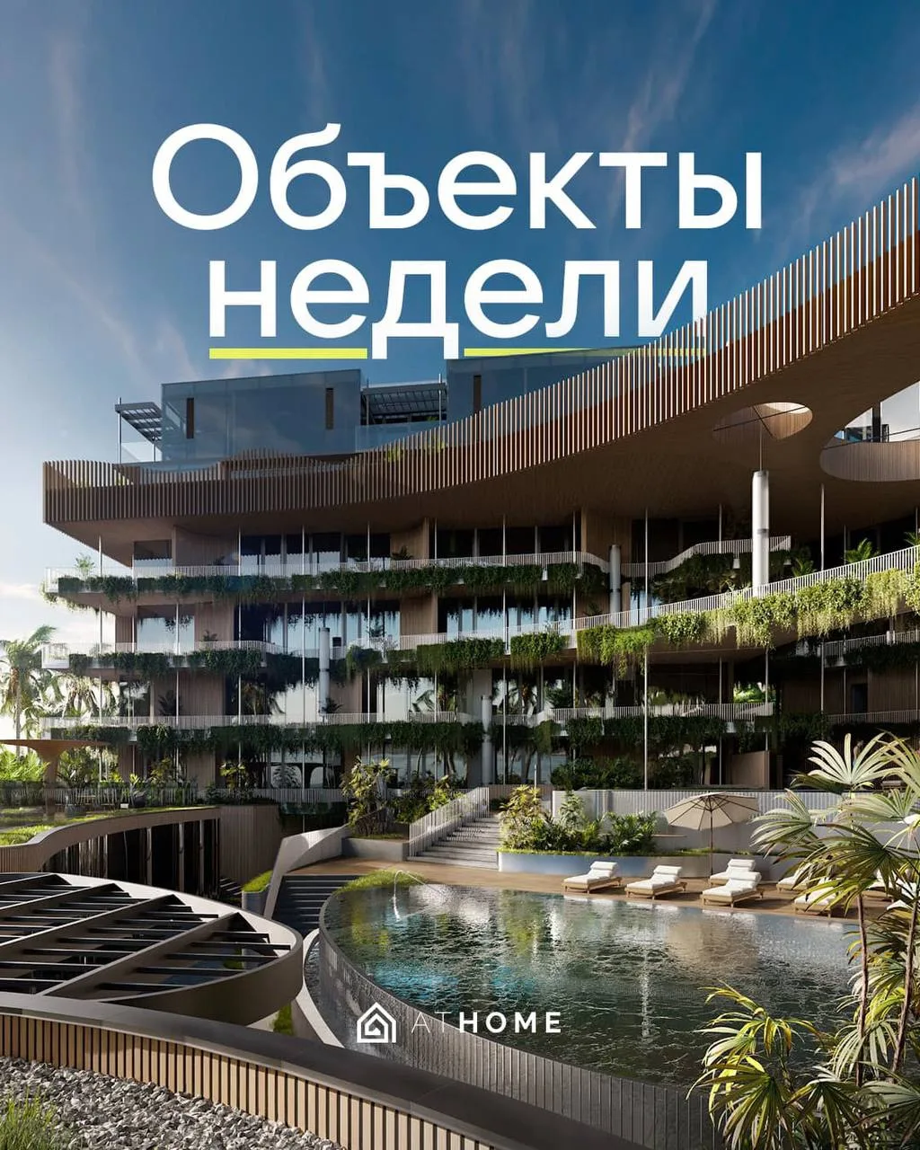 ПОДБОРКА НЕДЕЛИ