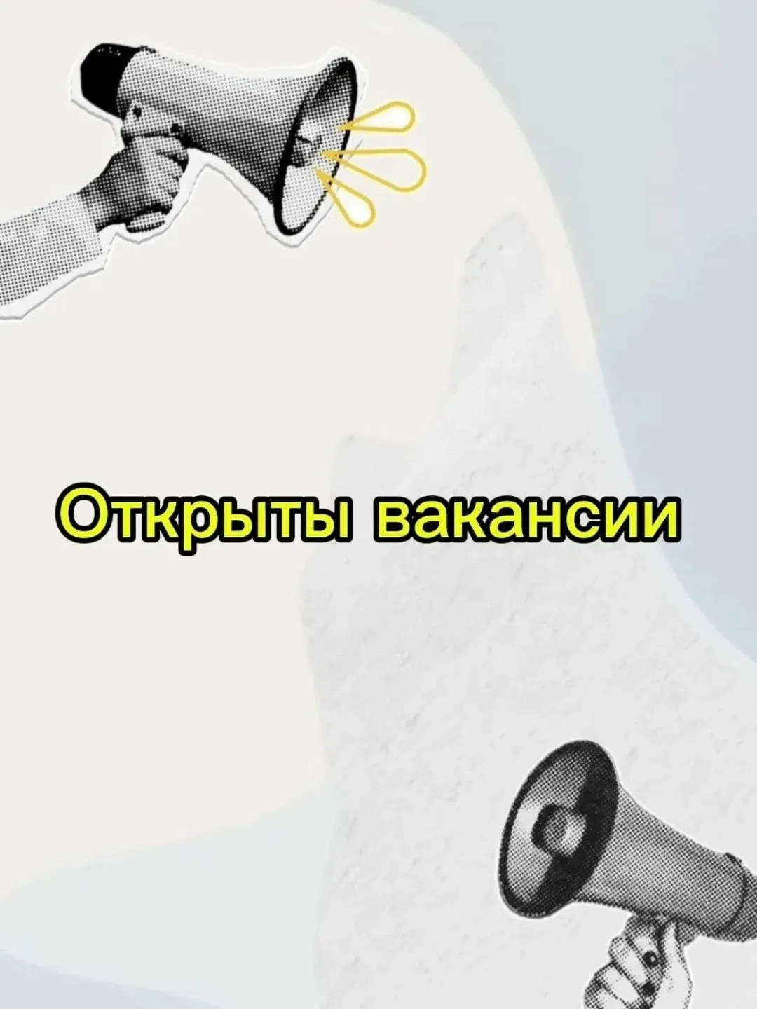 В команду Lavash & Bulka ищем драйвовых ребят! 🔥