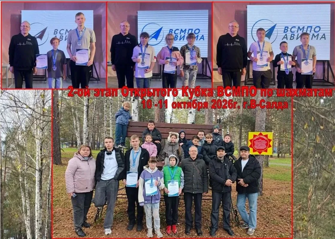 10-11 октября на б/о Тирус в г. Верхняя Салда прошел 2 этап Открытого КУБКА ВСМПО – Шах...