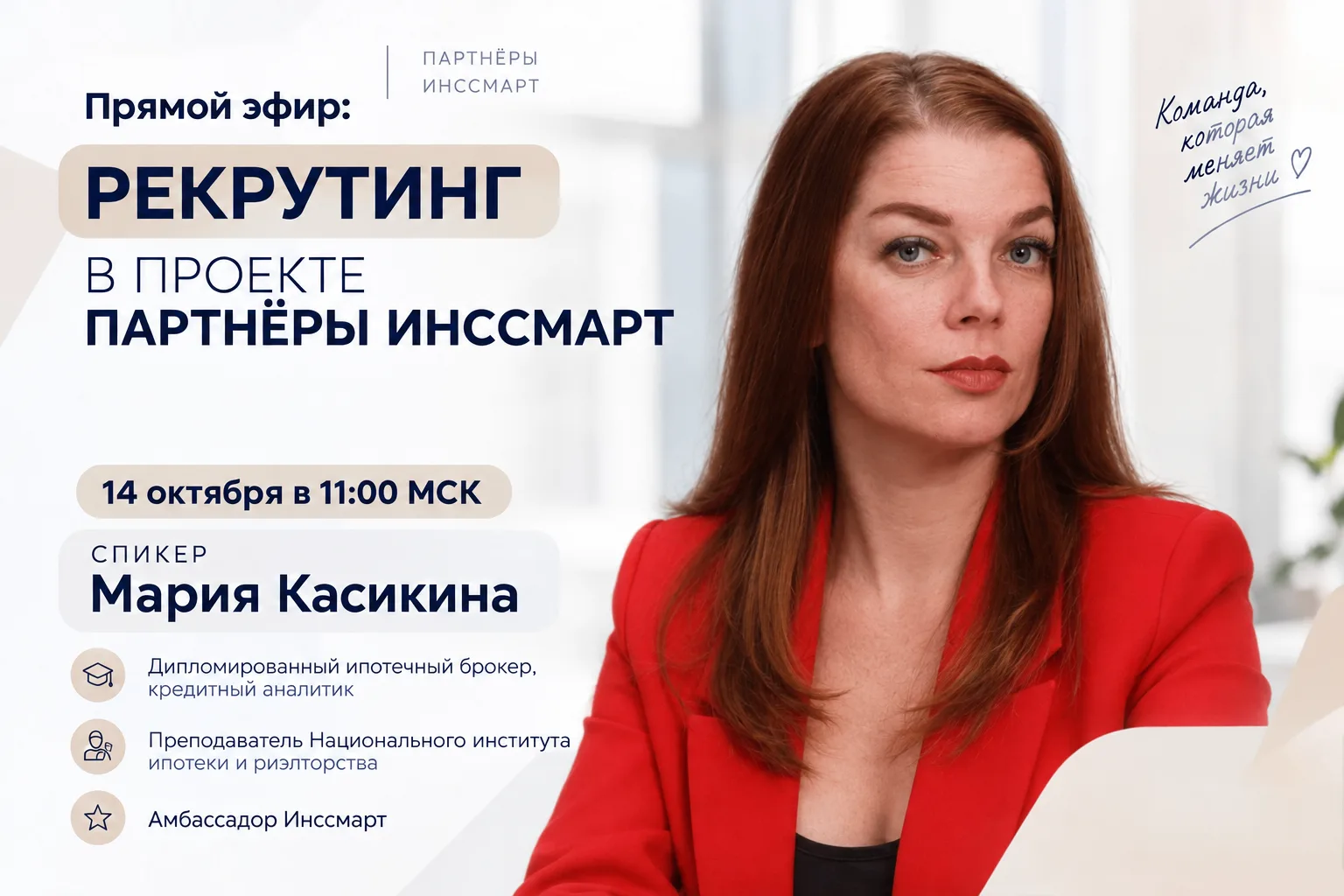 🔥 Где взять партнёров в команду и как их приглашать?