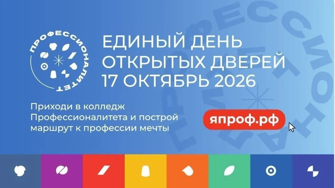 17 октября в Республике Алтай пройдет Единый день открытых дверей федерального проекта ...