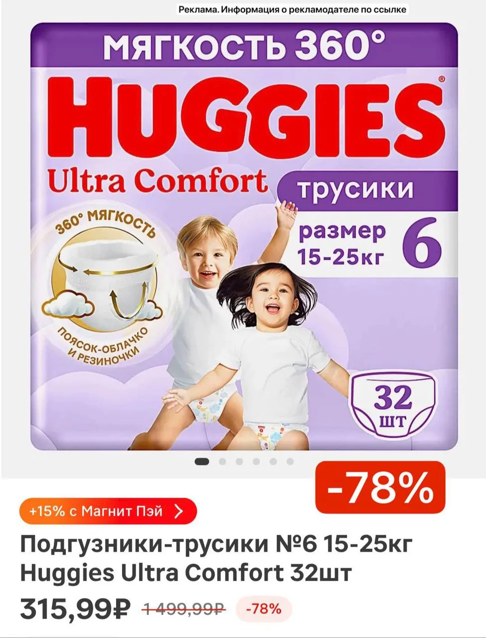 Ничего себе скидка 😍😱