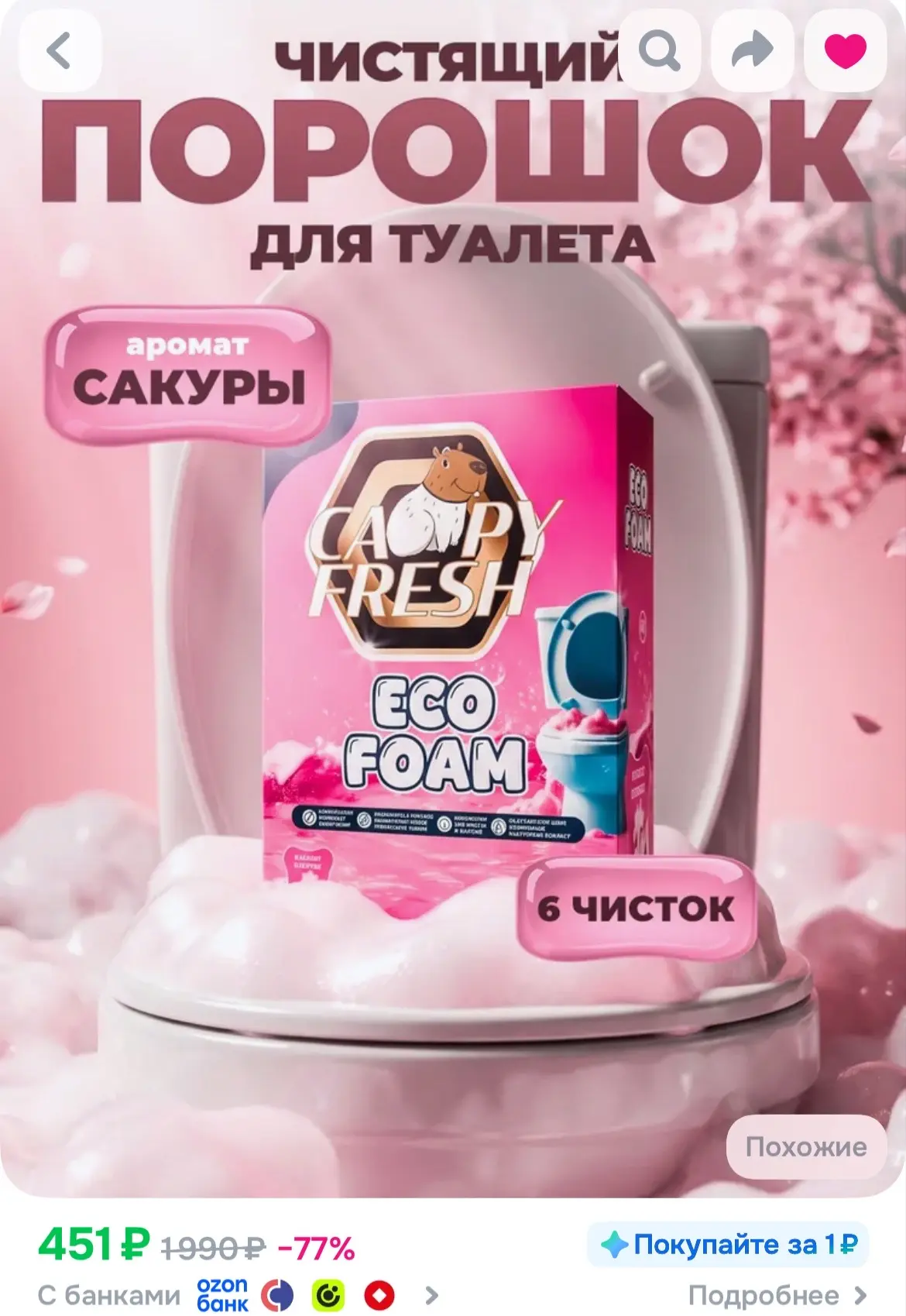 https://ozon.ru/t/bTGO54M