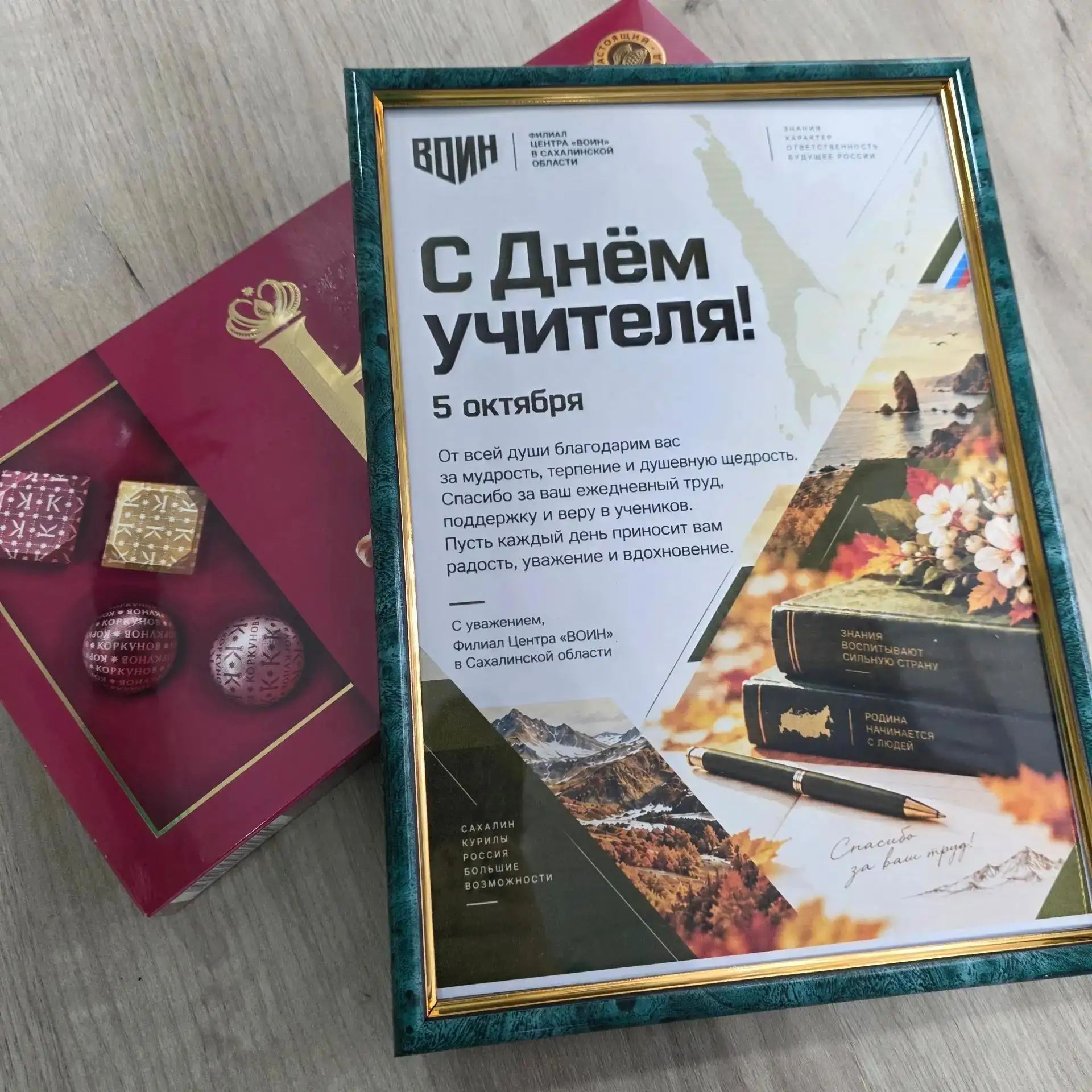 День учителя уже позади, но добрые слова в адрес педагогов всё ещё звучат — и особенно ...