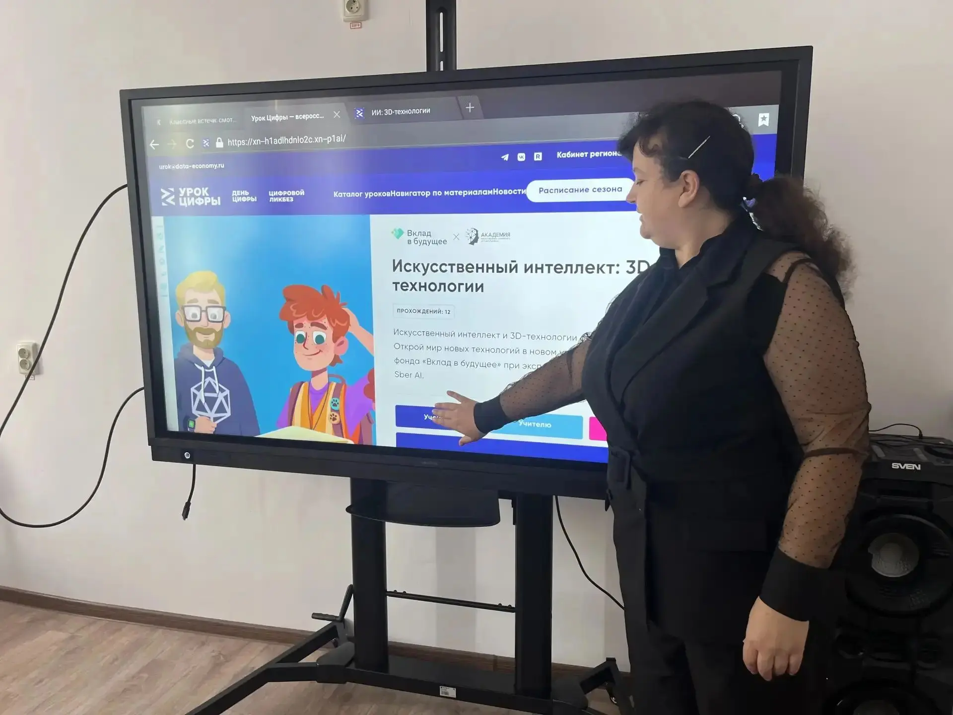 🎮 Новый этап «Урока цифры» в «Точке роста»! 🎮