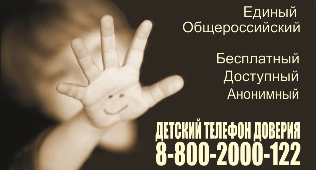 Памятка для родителей и законных представителей по профилактике жестокого обращения с н...