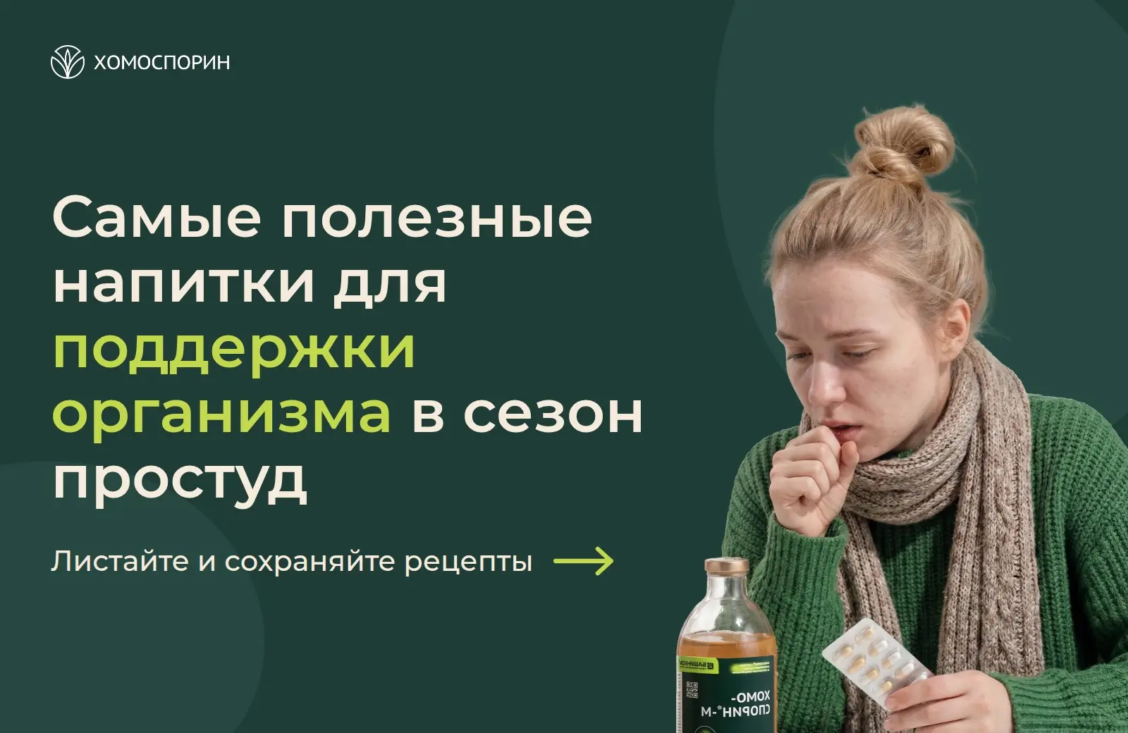 Самые полезные напитки в сезон: 3 рецепта и один секрет