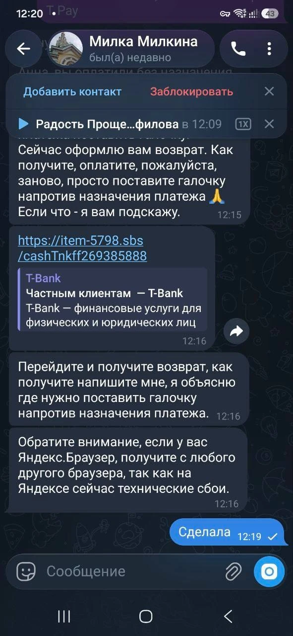 ‼️ВНИМАНИЕ МОШЕННИЧЕСТВО‼️