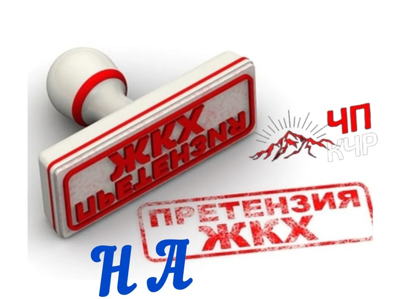 Привокзальная 15а, зимой очень холодно, отопление когда включают, квартиры не греются, ...