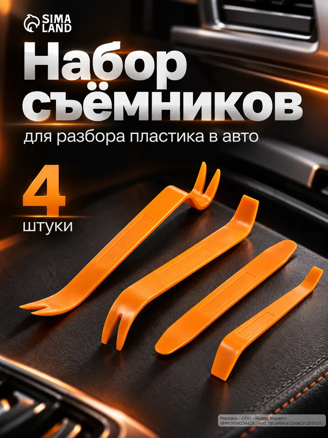 🟡 Яндекс Маркет