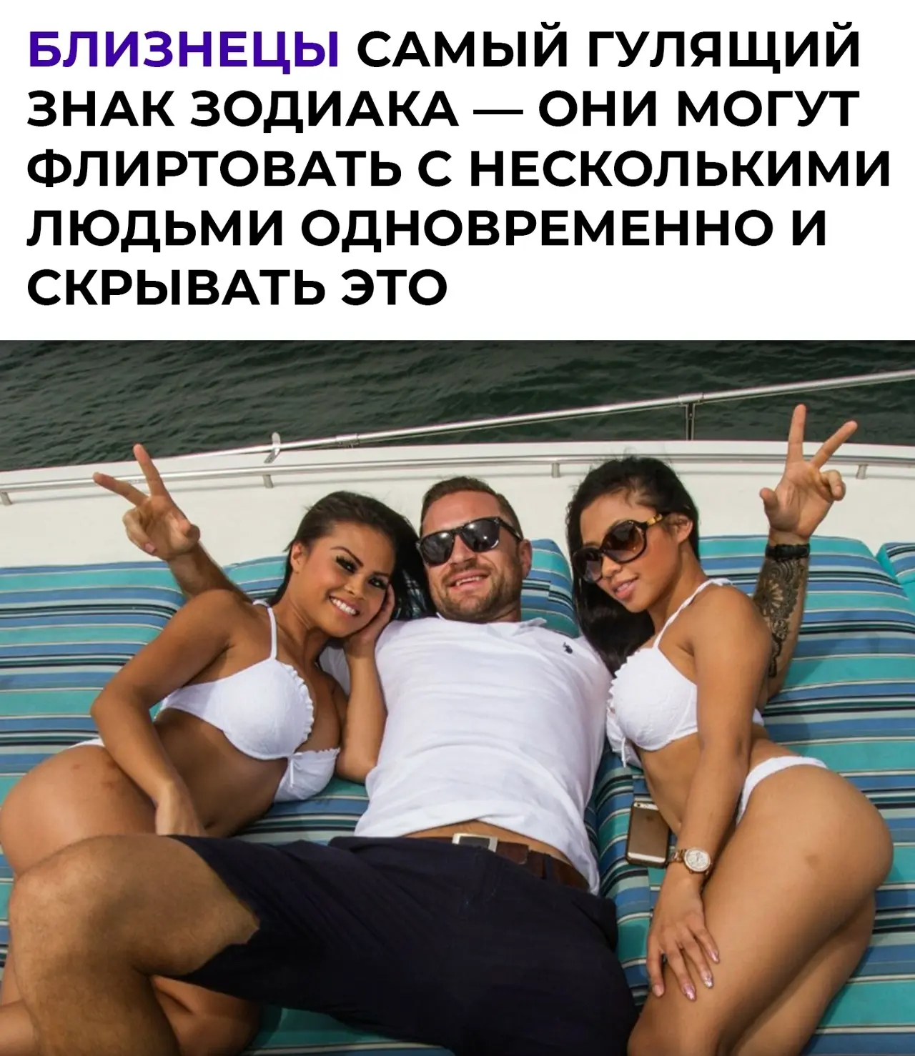 Близнецы и любовные авантюры: развенчиваем мифы