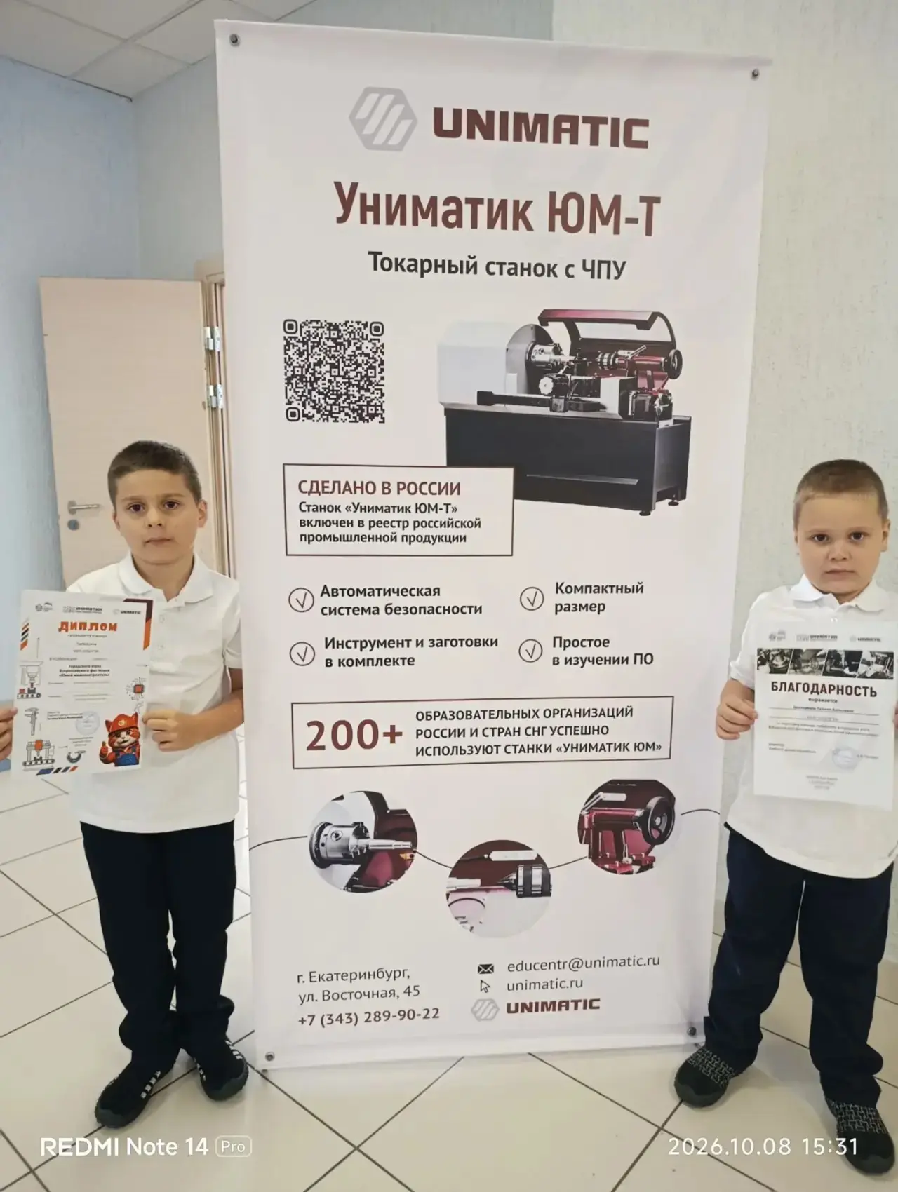 Сегодня на базе МАОУ СОШ № 18 состоялся городской этап