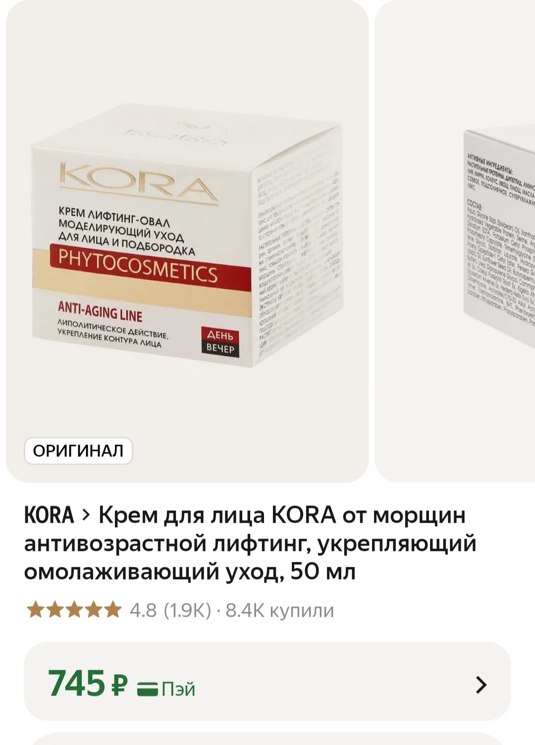 ✨ Точеный овал лица без уколов и нитей!