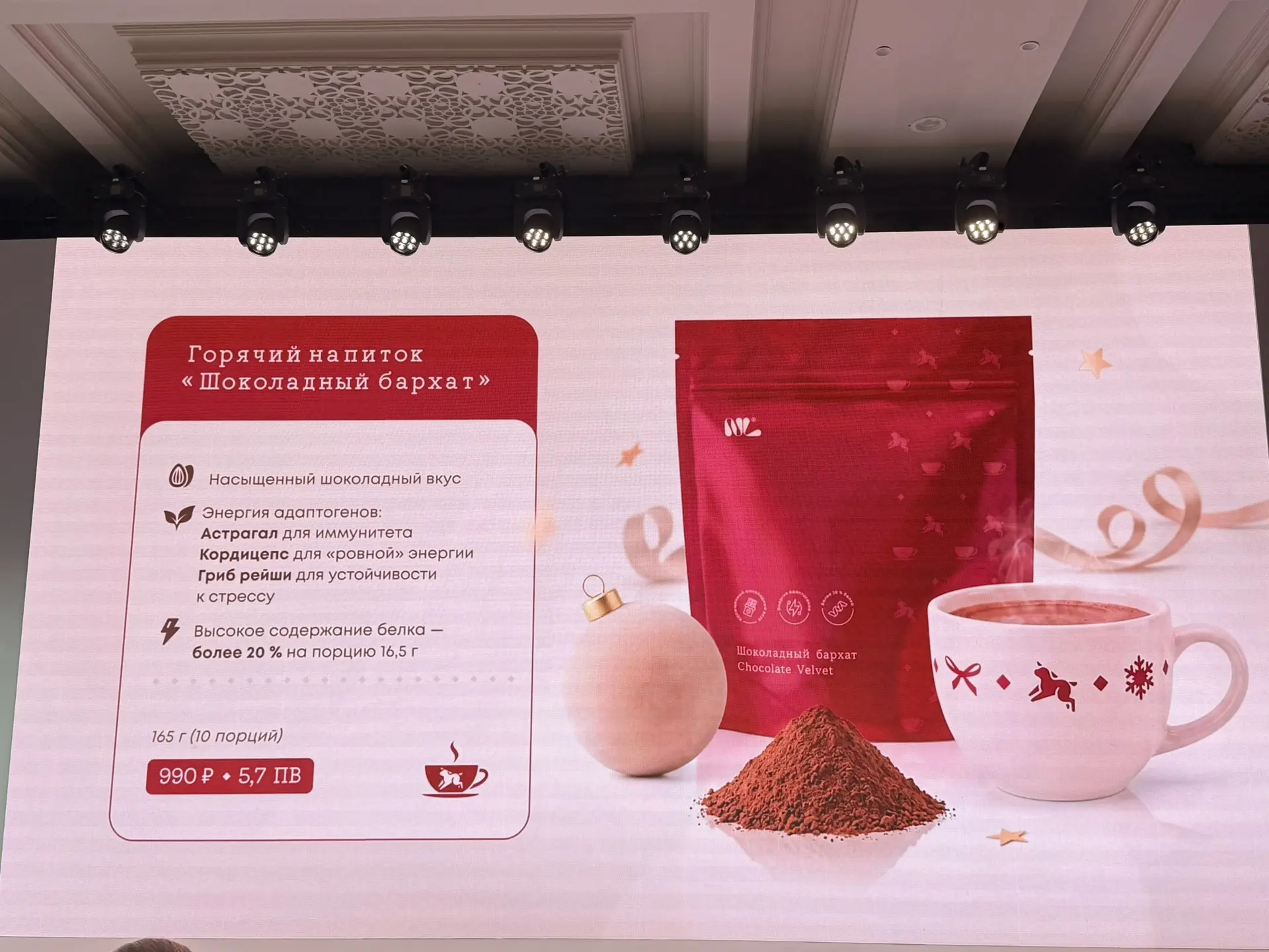 Горячий напиток с 20% БЕЛКА!