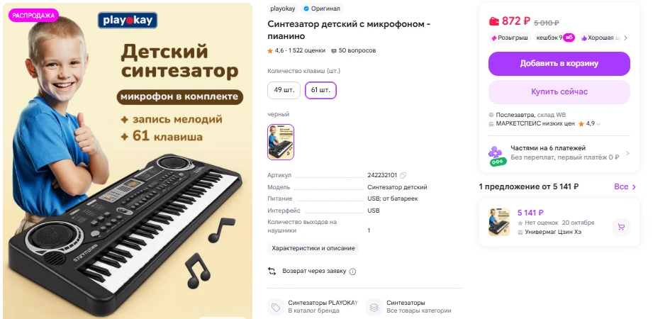 https://www.wildberries.ru/catalog/242232101/detail.aspx