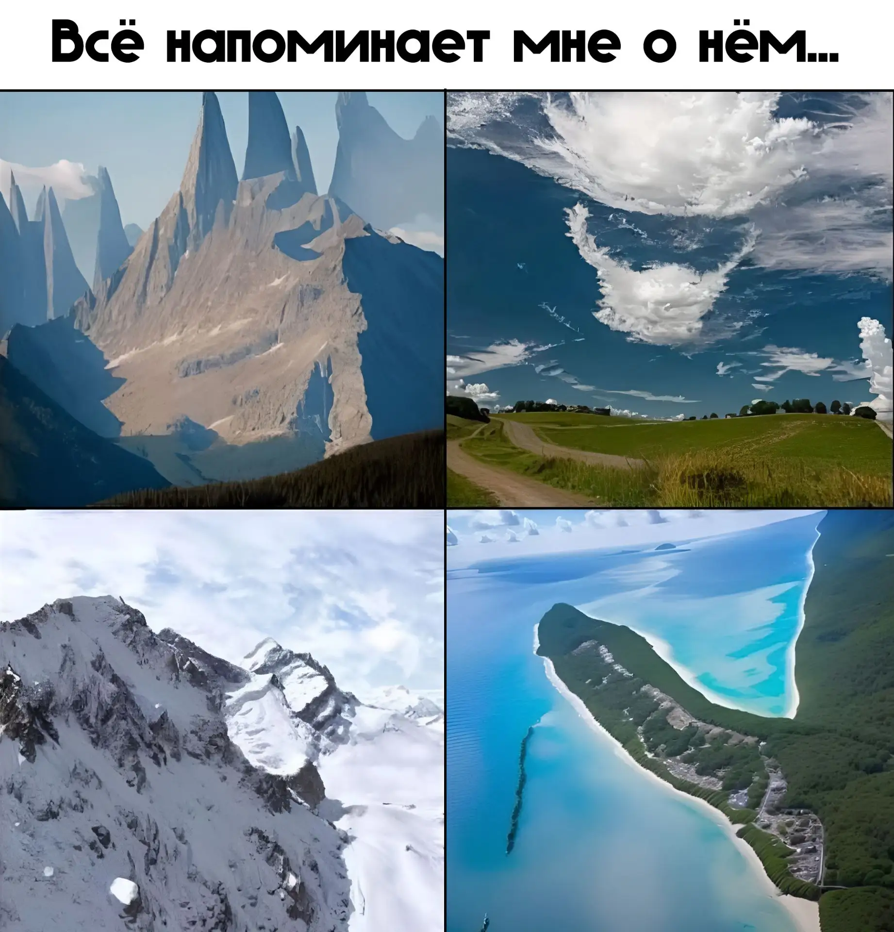 #Мемы