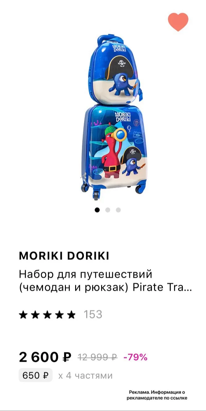 🔥 Срочно ВЫНОСИМ MORIKI DORIKI