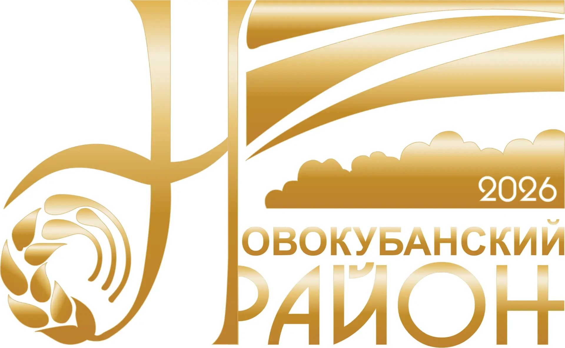 9 октября 2026 года в МБУК «Новокубанский культурно-досуговый центр» им.Наумчиковой В.И...