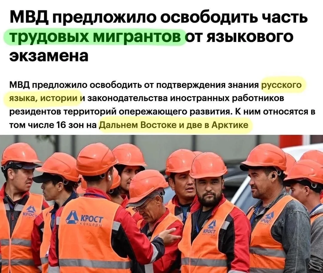 Для мигрантов хотят отменить обязательные экзамены из-за дефицита кадров.