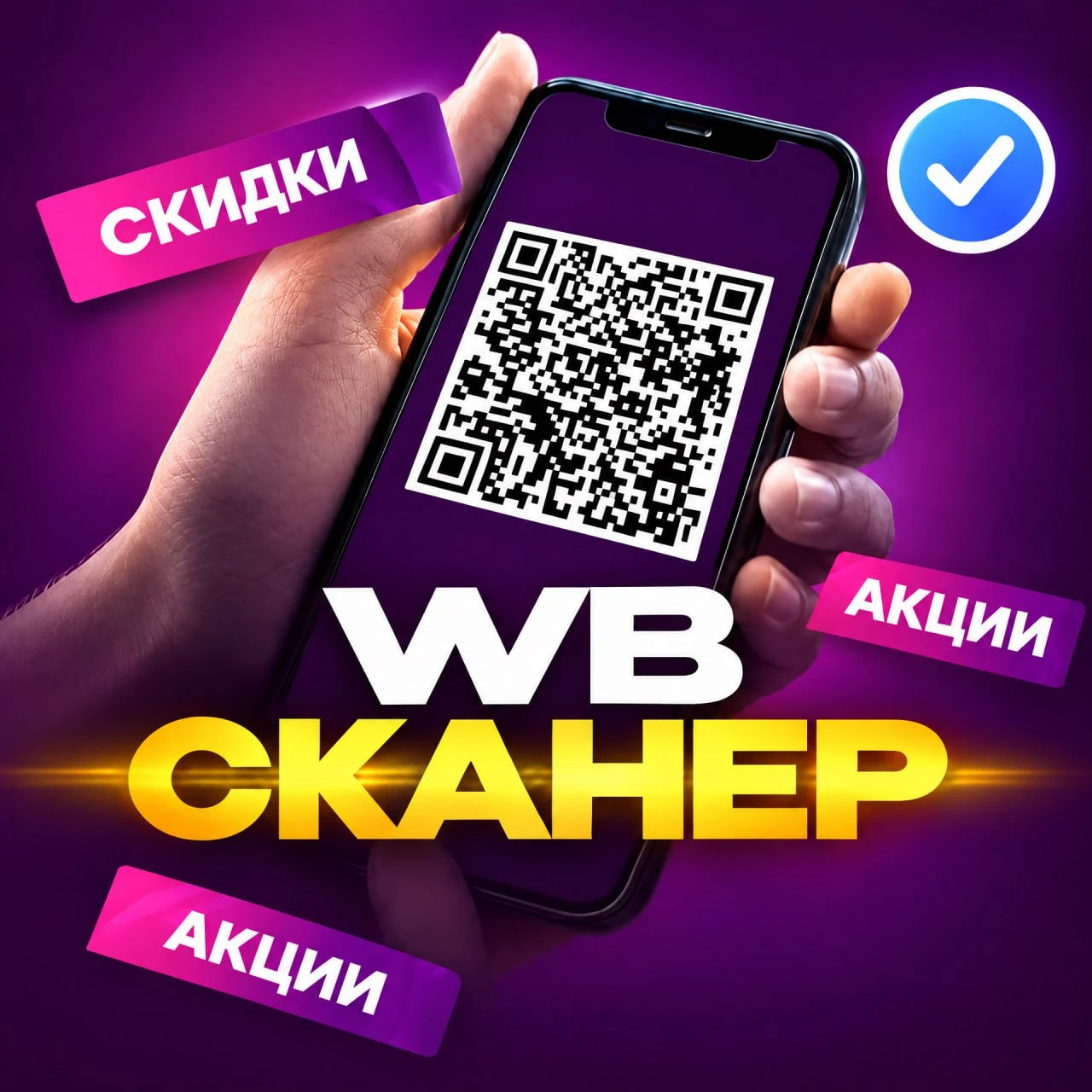 Знала ли ты, что на WB и OZON можно закупаться в разы дешевле? 😅