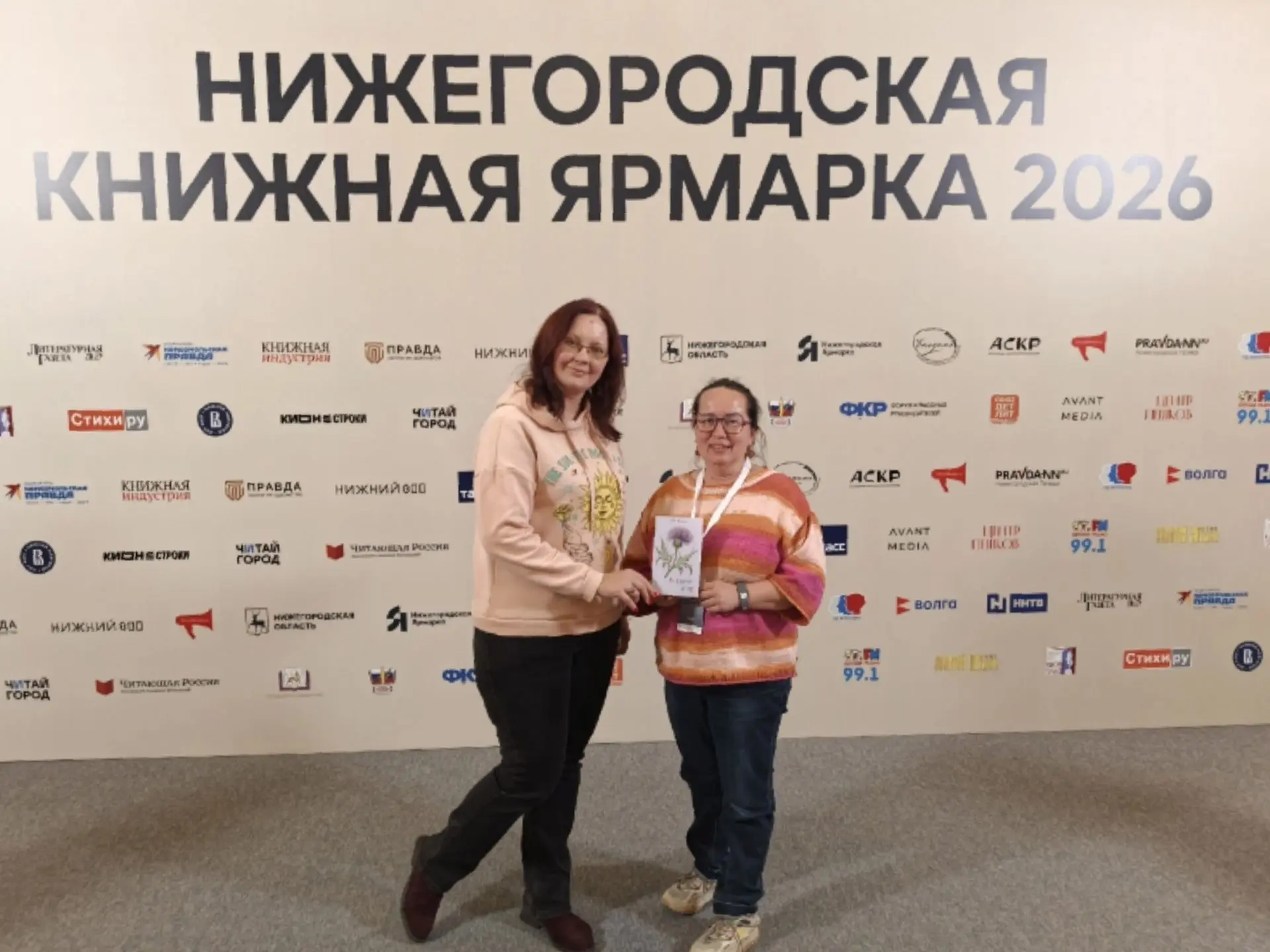 Подарок с Нижегородской книжной ярмарки.