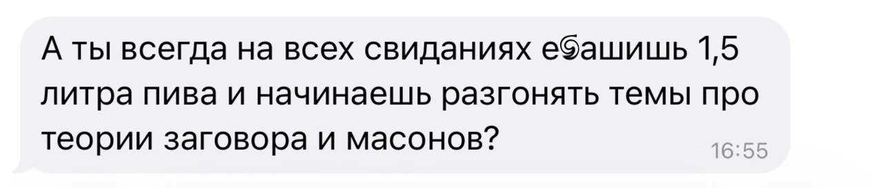 Я: ну вроде свидание прошло удачно