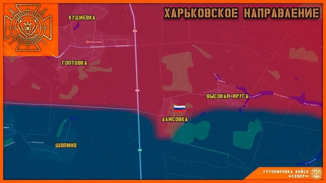 ⚡️Алисовка под контролем ВС РФ