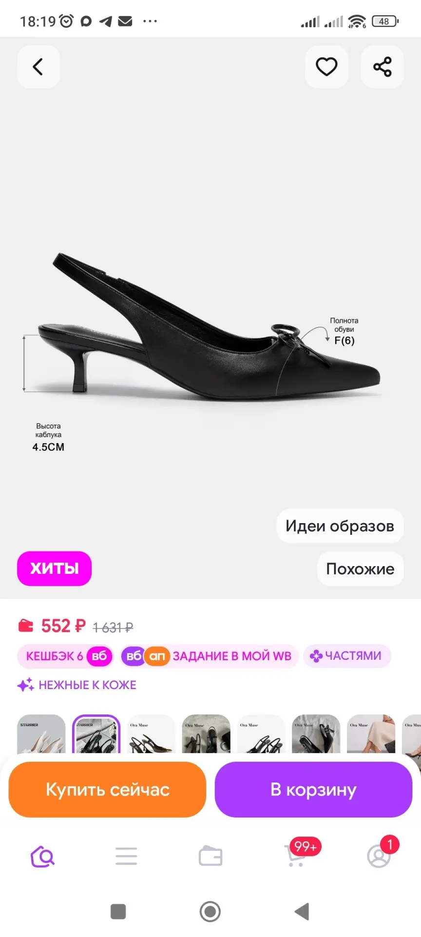 https://www.wildberries.ru/catalog/683165772/detail.aspx