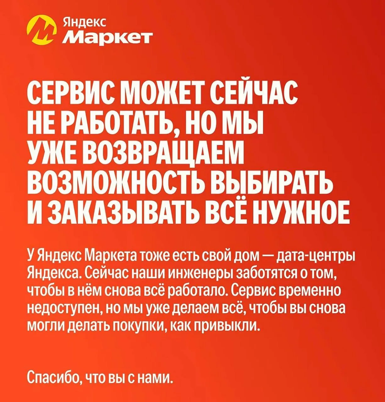 Масштабный сбой у облачного провайдера затронул работу сервисов и ритейлеров