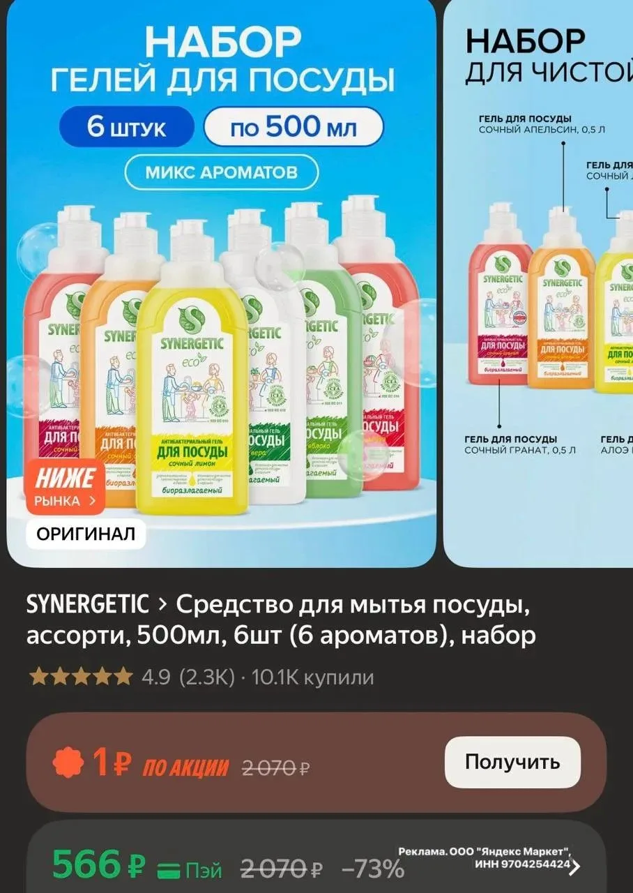 https://market.yandex.ru/cc/BGEMVw