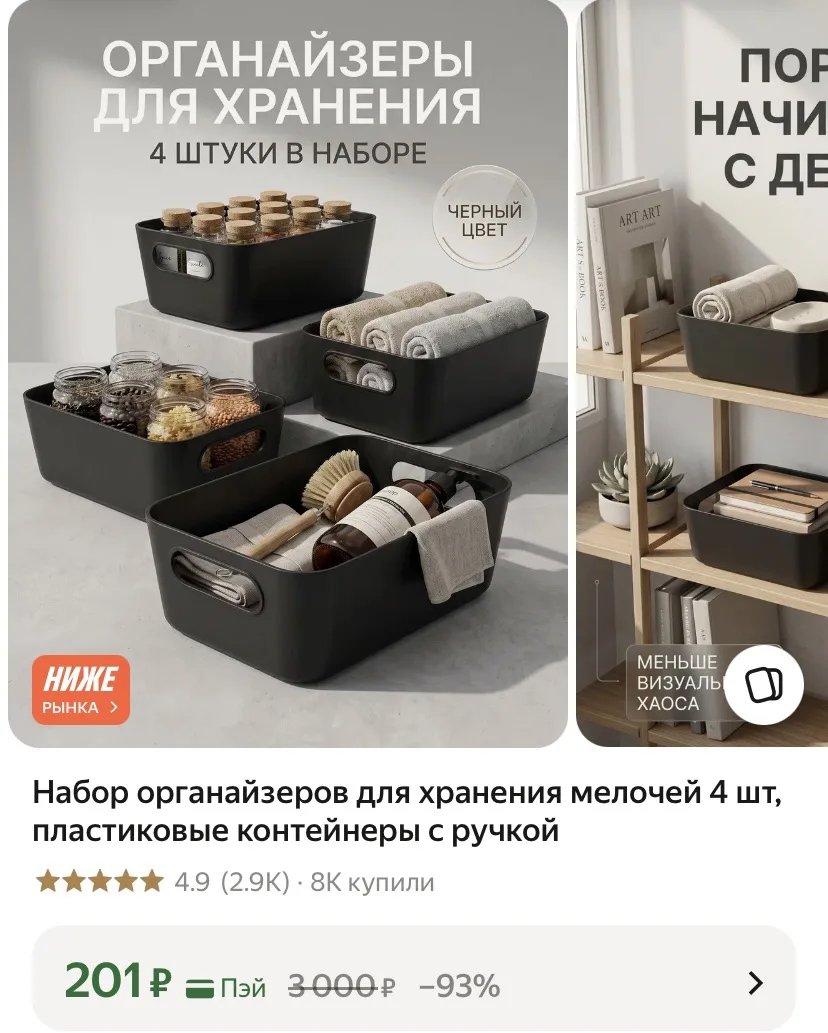 Органайзеры для хранения